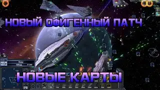 Star Wars: Empire at War: FoC - Absolute Chaos mod КАК УСТАНОВИТЬ НОВЫЙ КУРОТОЙ МОД И КАРТЫ!!!!!!