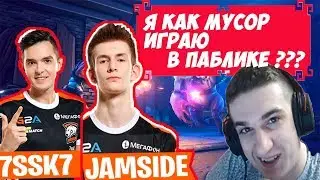 ЭВЕЛОН В СОЛО РАЗНОСИТ ЛЮБИМОЕ МЕСТО 7SSK7 И JAMSIDE
