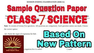 Sample Question Paper For KV Students/ CLASS-7 SCIENCE Annual Exam / Kendriya Vidyalaya