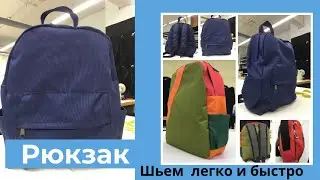 Шьем рюкзак сами. Фото рюкзака.