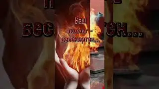 22 Июня.Ваш подвиг бессмертен.День памяти и скорби. 