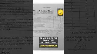 Как легко сдать тесты на госслужбу