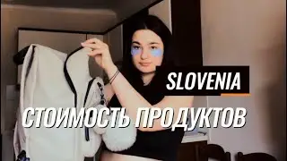 ЦЕНЫ В МАГАЗИНАХ ЕВРОПЫ/ РАЗНИЦА В ЦЕНАХ Lidl-Mercator