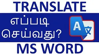 MS Word Translate Document