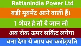 RattanIndia Power latest braking News, #stockmarket #pennystocks #rattanindiapower #powerstocks