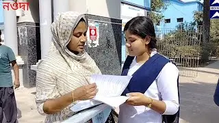 উচ্চমাধ্যমিক পরীক্ষার প্রথম দিন।পরীক্ষার বিষয় বাংলা।পরীক্ষা কেমন হলো দেখুন। আমতলা হাই স্কুল।
