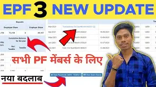 EPF 3 NEW UPDATE,PF Latest Update||mithun das|| 
