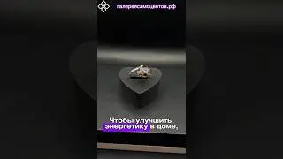 КАК УЛУЧШИТЬ ЭНЕРГЕТИКУ В ДОМЕ?! 