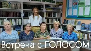 Как вернуться к корням и стать целостным | целительная магия ГОЛАСА | Белорусские народные песни