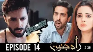 rahe jnoon Ep 14 promo video 4 Feb 2024 rahe jnoon episode 14 Ham tv Ali Asadullah fact tv