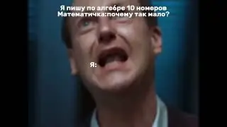 Не ну внатуре | Потому что меня это всё запбало