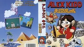 Alex Kidd in the Enchanted Castle (アレックスキッド 天空魔城) COMPLETE (HARD)