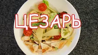 Unrivaled Caesar Salad