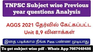 TNPSC PYQP Analysis - Unit 8,9 Questions - AGGS 2021 - with Question approaching Idea