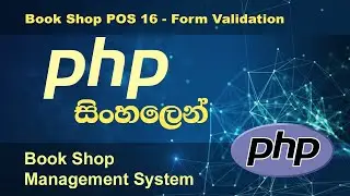 PHP Tutorial in Sinhala  Book Shop POS  16  PHP tutorial by Nadun Nilanga