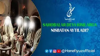 📹Sahobalar deya kimlarga nisbatan aytiladi?