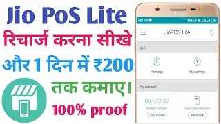 jio pos lite recharge kaise kare | how to recharge jio pos lite | jiopos lite recharge pawan maurya