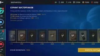 Прохождение марафона бустерпаков в Shadow Fight 3.