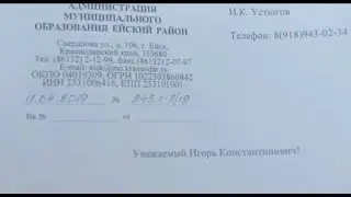 Разбираем первый ответ по вышке в Ейске