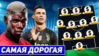ТОП 5 САМЫХ ДОРОГИХ СБОРНЫХ НА ЧМ 2018