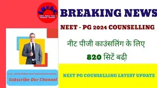 NEET - PG 2024 COUNSELLING : नीट पीजी काउंसलिंग के लिए 820 सिटें बढी़
