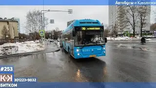 301223/Автобус ЛиАЗ-6213.71 191560•70•Флотская улица\9832