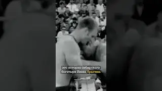 Nicknamed Grozny for the fastest victories in history. Ivan Yarygin