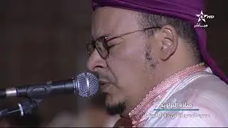 تراويح القارئ الشيخ عمر القزابري من رمضان 1440/2019 الليلة الثانية
