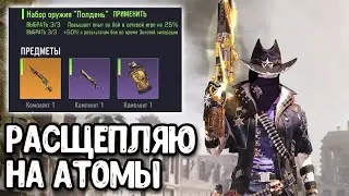 Собрал уникальный сет в Call of Duty Mobile | Легендарный Бандит COD Mobile