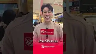 #เคนภูภูมิ ขึ้นแท่นเถ้าแก่ร้านโชกุปัง #shorts