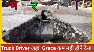 Truck aur Trailer को fix करने का सही तरीका। One Mistake Game Is Over.