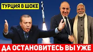 ⚡Армения и Индия активно усиливают свои армии — Турция не ожидала таких темпов