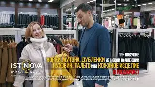 Istnova cI0}I{eT penopTa}I{ 2017