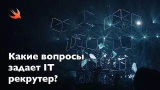 What questions does an IT recruiter ask?