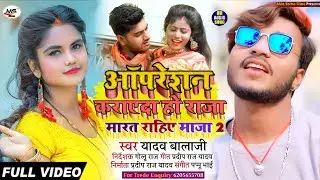 आ गया 