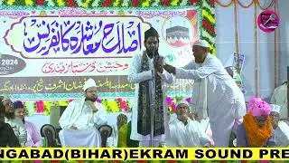 बहुत ही खूबसूरत अंदाज और आवाज़ है सुने एक बार  ||  Naat 2024 || Nousad Amber