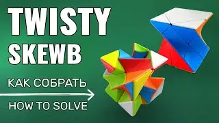 How to solve Twisty Skewb