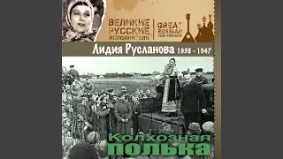 Катюша