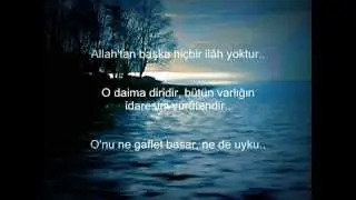 Ayet-el Kürsi ( Bakara 255) - Kabe İmamı Mahir al Muaiqly