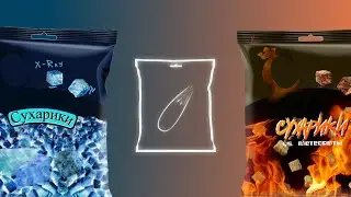 Скины | Сухарики