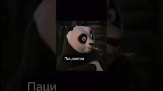 Было?)