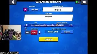 ВИТАЛ ШАРК СОЗДАЕТ НОВЫЙ КЛАН в БРАВЛ СТАРС - ЕГО ЗАБАНЯТ? | Нарезка со стрима Vital Shark