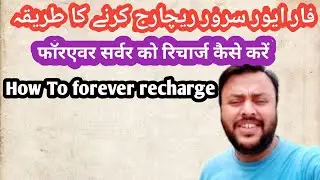 Big Good News || How to  recharge Forever server + Apolo iptv