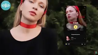 ЕЛИЯ - Люба (релиз песни)