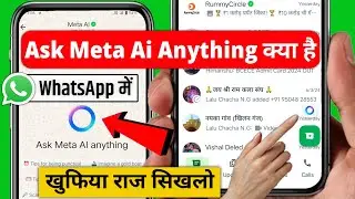 WhatsApp Ask meta Ai Anything option kya hai | WhatsApp Ask Meta Ai Anything kaise hataye