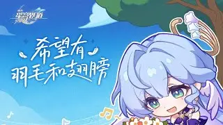 米哈游公益紀錄片——「希望有羽毛和翅膀」