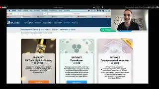 Возможности заработать 1миллион за три года в системе Bitbon Юрий Гава