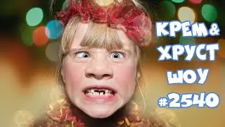 Radio Record Кремов и Хрусталев 😂 Крем & Хруст ШОУ 