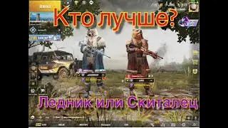 Дружеская битва волка с ледником и медведя со скитальцем)))