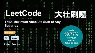 大壮刷题 - 1749. Maximum Absolute Sum of Any Subarray, Medium, DP, Array